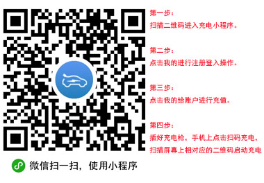 尊龙凯时充電樁app